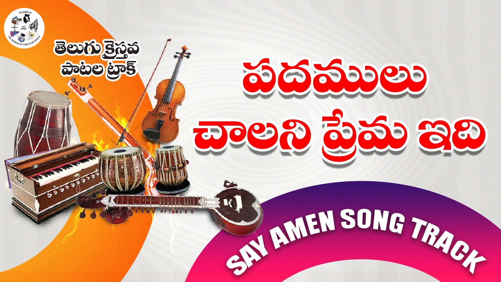 Padamulu Chalani Prema IdI